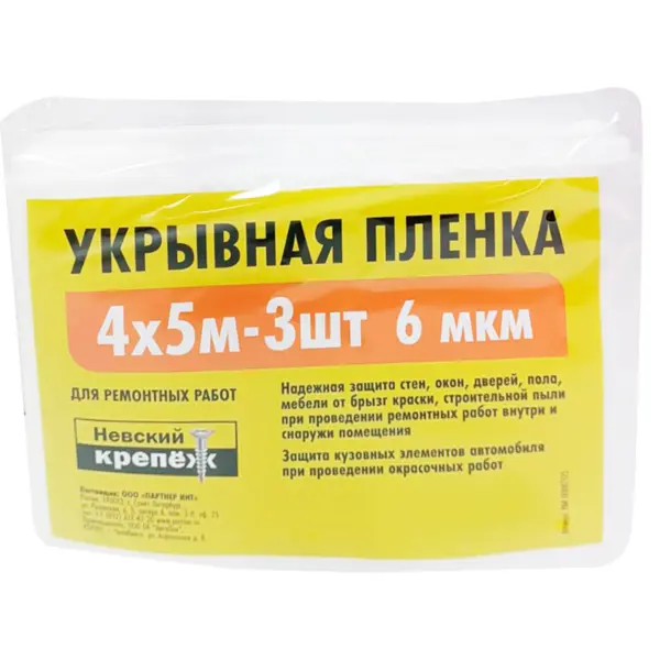 Пленка укрывная Невский крепеж 6 мкм 4 м x 500 см 3 шт.
